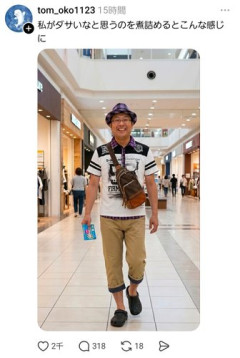 【画像】女さん「休日イオンにいるこういう男性が無理」決定版が公開される