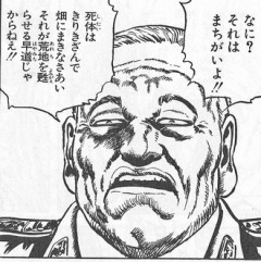 【北斗の拳】世紀末世界で農業を復活させかけた偉人
