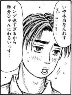 【頭文字D】実際インプに啓介は勝てないの