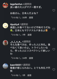 【動画】日本ハーフアメリカ人さん「母の母国で日本の高級懐石料理とやらを食ったけど不味すぎw」→日本人ブチ切れ