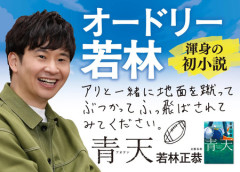 ワイ「まーた芸人が本出して売れてんのかよ」