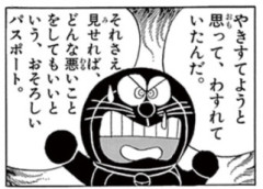 胸糞が悪すぎる…漫画『ドラえもん』トラウマ必至の衝撃回