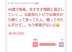 彡(^)(^)「女が輝くのは30代後半からだから結婚は焦っちゃだめ！」