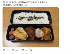 【悲報】旦那「金ないから愛妻弁当作ってもらった…満足していいのか？」
