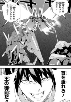 【ガンダム ヴァルプルギス】シロッコは自分を「王」なんて言わない！