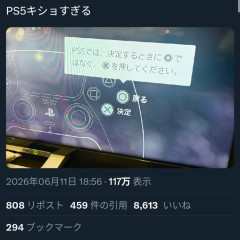 一般人「PS5きしょすぎる」