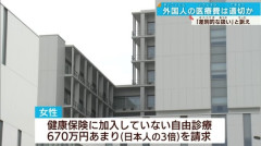 【画像】外国人「治療費670万円？うせやろ？」研究センター「いえ本当です」