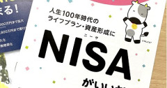 NISAでコツコツ投資できる奴って最後までNISAの金使わないで死にそうだよな