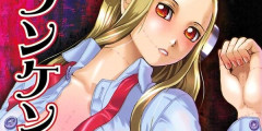 『フランケン・ふらん』全巻「99円」セール！全8巻「5,632円」→「792円」に！『名探偵マーニー』の作者の代表作！マーニーより内容がエグいけど、さらに面白い漫画！
