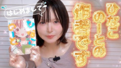 【アウト】ひなこのーと作者、ついに超えちゃいけないラインを超えるwwwwwwwwwww
