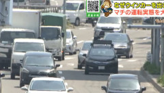 【北海道】ウインカーを出すのはかっこ悪い？8割が感じている北海道の「ノーウインカー」の実態