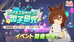 【ウマ娘】タキオンの因子レポートもまたやるんだな