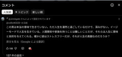 【悲報】外国人さん、43歳独身男性に苦言　「家庭を持たない人生は…」「何のストレスもない顔だね」