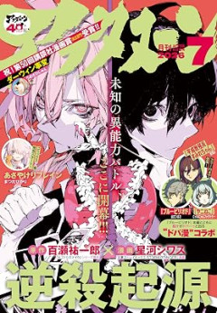 アフタヌーン←この漫画誌に持ってるイメージ