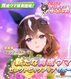 【ウマ娘】サイゲが俺達から徹底的に搾り取りに来てる…！