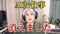 【悲報】作曲家「AI楽曲の導入で案件仕事がなくなりました」