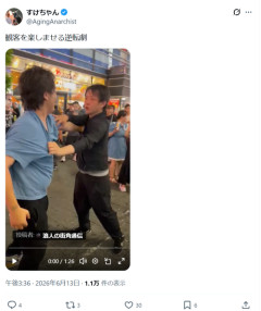 【悲報】トー横おじさん、街中で殴り合いの大喧嘩ｗｗｗｗ