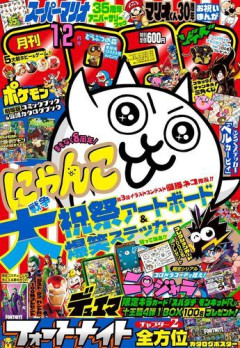 【悲報】コロコロコミックさん、ドラえもん掲載終了の裏で謝罪トラブル疑惑
