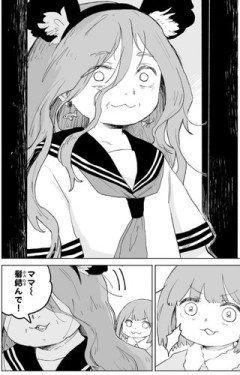 【画像】現在のみぃちゃんのママがこちら
