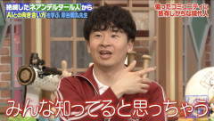 オードリー若林「すっごい言いにくいんだけど…」