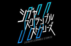 イシイジロウ新作ADV『シブヤスクランブルストーリーズ』俳優・あらい正和さんが降板を発表「事前の説明がないまま、別の方が主演を務めることになっていた」