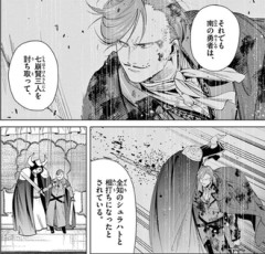 【葬送のフリーレン】南の勇者鬼強え！