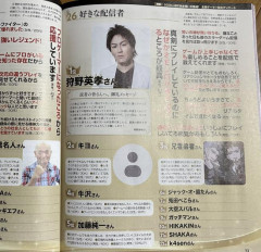 【朗報】ファミ通の「人気ゲーム実況者ランキング」結果、とんでもないことになるwwwww
