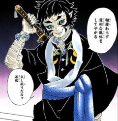 【鬼滅の刃】獪岳好き
