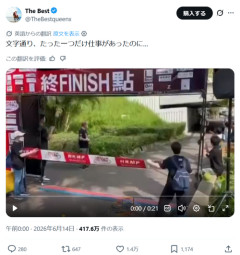 【悲報】マラソンのゴールテープ係、余計なことをして迷惑をかけてしまうｗｗｗｗ