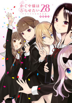 アニメ「かぐや様は告らせたい」、面白い！！原作がこっから評価を下げたなんて信じられない・・・