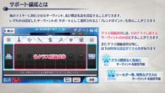 【FGO】最高の状態というものは各々のマスターによって違う。理想のサポート編成を組めたときの嬉しさは何にも代えがたい