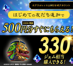 【遊戯王マスターデュエル】エアウォレットキャンペーン開催中！