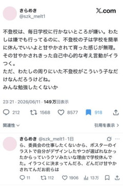 【悲報】JKさん、不登校の甘えたガキにブチギレてしまうｗｗｗｗｗｗｗｗｗｗ