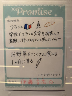 伊藤百花ちゃん、字も達筆だったと話題に！！【AKB48いともも】