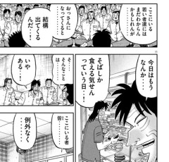 【食欲】なんだよこの漫画ｗｗｗ【注意】