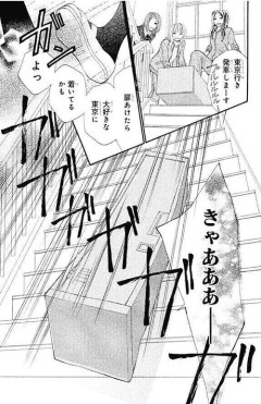 【画像】少女漫画のいじめシーン、ギャグみたいになるｗｗｗｗ