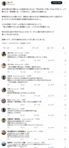 【悲報】独身おじ「休みの日はテレビで野球観てる」→全否定されるｗｗｗｗ