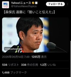 【悲報】森保「遠藤航にひどいことを伝えた」