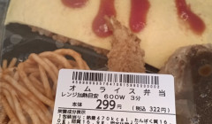 ドラッグストアの弁当やすすぎｗｗｗｗｗｗｗｗｗｗｗｗｗｗｗ