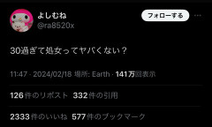 女性「30過ぎて処女ってやばくない？」フェミニストさん「！！！」ｼｭﾊﾞﾊﾞﾊﾞ