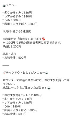 【画像】元長澤あずささん(37)のおむすびメニューｗｗｗ