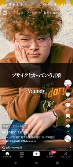 【画像】Vaundy「俺が不細工とか、言われなくても知ってる」
