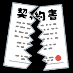 彼女に対して被害届+婚約破棄を言い渡してきた