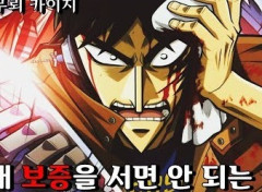 【画像】韓国人「イカゲームってカイジのパクリじゃねーかｗｗｗｗｗ」