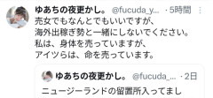 【悲報】例のNZで入国拒否されたセクシー女優「私は身体を売っていますが、出稼ぎ売春はしてない。」