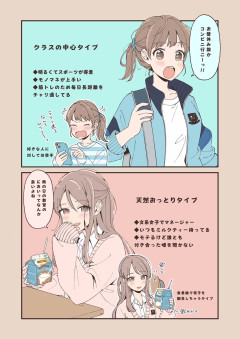 【画像】「クラスに1人はいた女子」、イラスト化ｗｗｗｗｗ