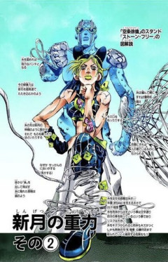 ジョジョ6部主人公「なんか糸とか出せる」