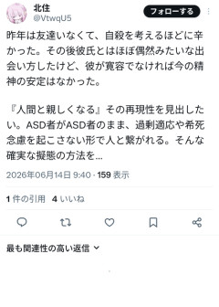 【悲報】ASD女「友達が一人もいなくて、自殺を考えるほど辛かった」