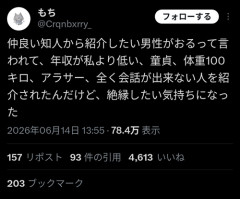【悲報】女さん、「友人からとんでもない弱男を紹介された」→あまりのショックで絶縁まで考えるｗｗｗｗ