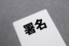 【ガチ密約？】13万人の声を無視できない巨人軍、阿部慎之助の監督復帰は現実味あるのか？